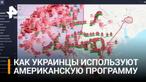 Russland knackte streng geheime US-Ukraine-Delta-Software: Schwere Probleme dadurch / wie sicher ist das US-Delta-System im Rahmen der US?
