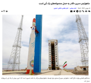 IRAN/Raumfahrt-Programm: 2 Starts in einer Woche: 3 Satelliten platziert +mehr
