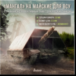 Ukraine übernimmt Schildkröten-Panzerung: RUS-Erfindung auch in Israel