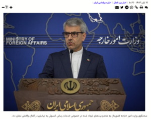 Aktuelle Stellungnahme des Iran-Außenministeriums/ Angriffe auf Yemen