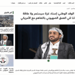 USA-Houthis/ USA machen Separat-Waffenstillstand: Kämpfe gegen Israel +Andere gehen weiter