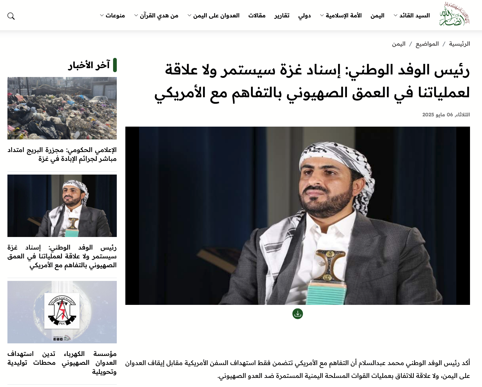 USA-Houthis/ USA machen Separat-Waffenstillstand: Kämpfe gegen Israel +Andere gehen weiter