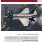 Iran-Medien/Kampf-Berichte der letzten 24 Stunden/ F-35 als Mythos enttarnt (=Todesfalle für ihre Pilot-innen?) +mehr