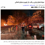 Nachrichten des letzten Tages: Haifa-Raffinerie (=mit Euro-Versorgung) schwer beschädigt +mehr