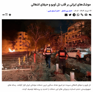 Nachrichten des letzten Tages: Haifa-Raffinerie (=mit Euro-Versorgung) schwer beschädigt +mehr