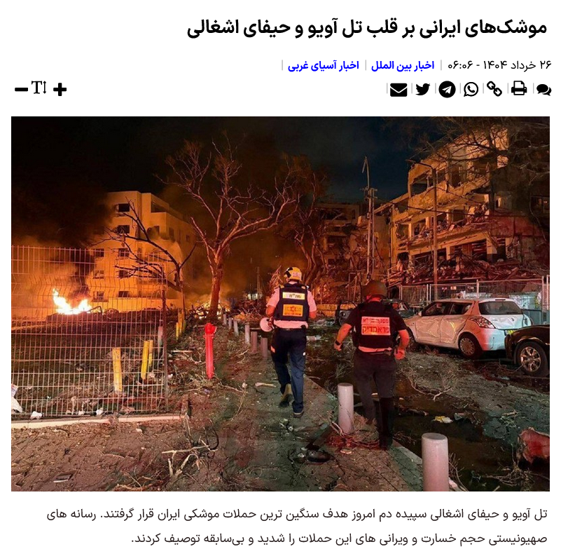 Nachrichten des letzten Tages: Haifa-Raffinerie (=mit Euro-Versorgung) schwer beschädigt +mehr