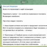 Medwedew antwortet auf West= Ukraine-Angriffe: Harte Worte (Taten werden sicher folgen)