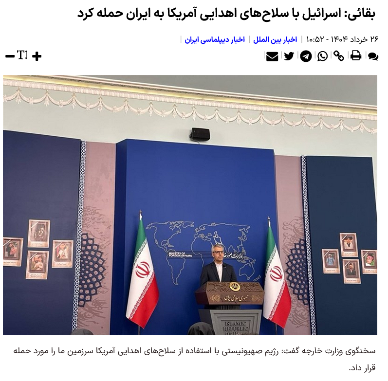 Israel-Iran-Krieg: Erklärung des Iran- Außenministeriums (full Text)