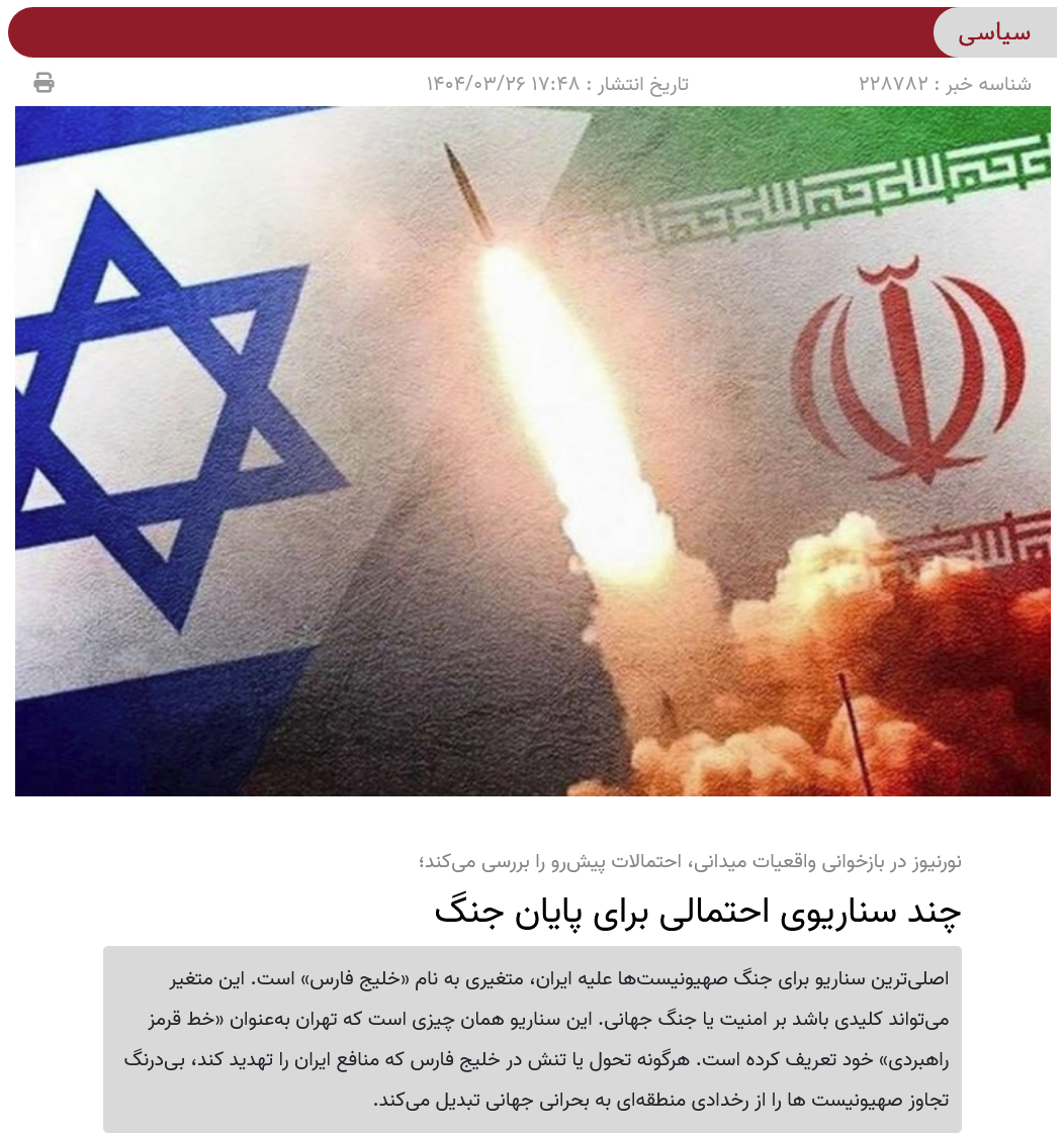 Iran-Analyse zum aktuellen Kriegs-Geschen, Szenarien, mögliches Kriegs-Ende