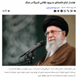 Iran/Imam Khamenei warnt vor US-Militärbeteiligung im Krieg