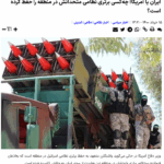 IRAN-Raketen und Drohnen: Übersicht, verschiedene Berichte zur Sachlage, etc.