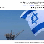 EU/E3-Treffen mit Iran Außenminister am Freitag/ Israel stoppt Gas-Exporte