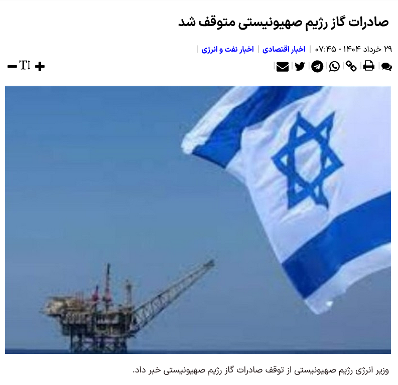 EU/E3-Treffen mit Iran Außenminister am Freitag/ Israel stoppt Gas-Exporte