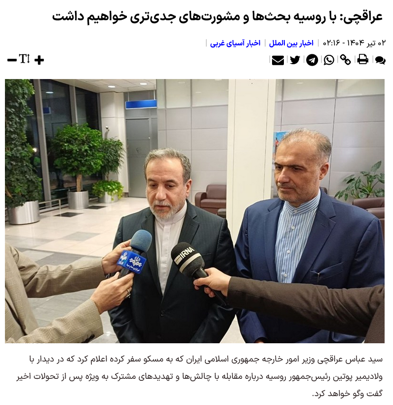 IRAN/Außenminister in Moskau +mehr