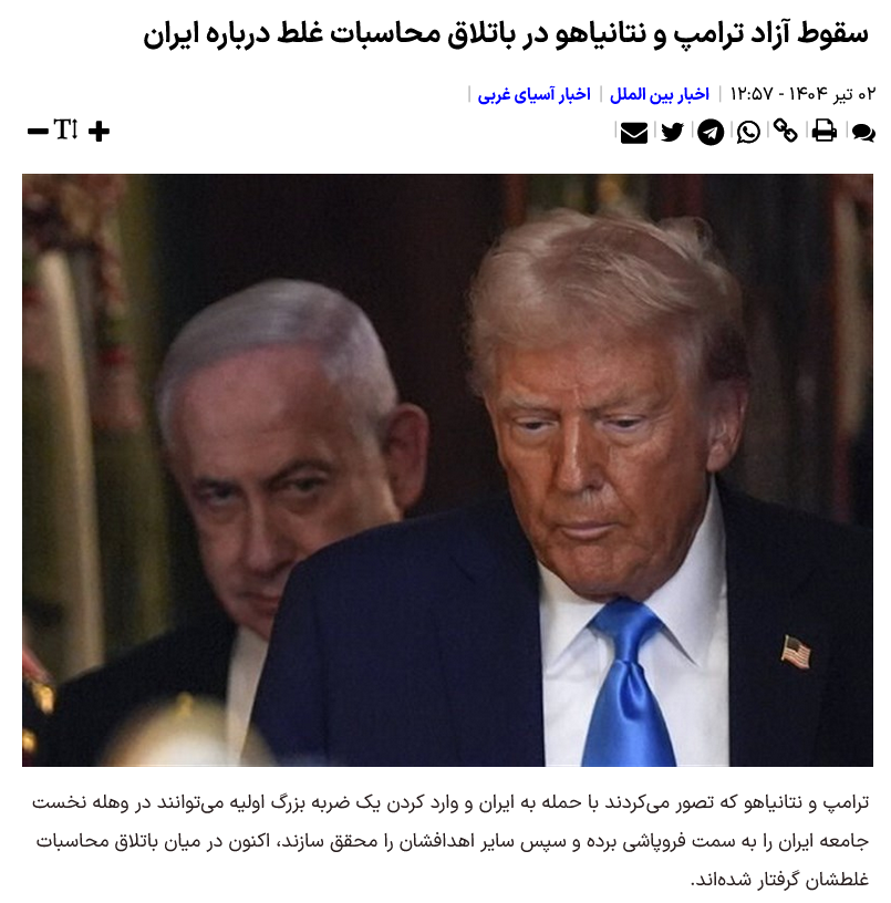 Iran-Analysen: West- Analsysten schuld am Israel-US-Desaster gegen Iran?