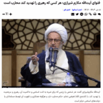IRAN/Fatwa: Zusammenarbeit mit Droh-Länder +Politiker-innen un-islamisch/ US 500 %-Zoll-Gesetz kommt