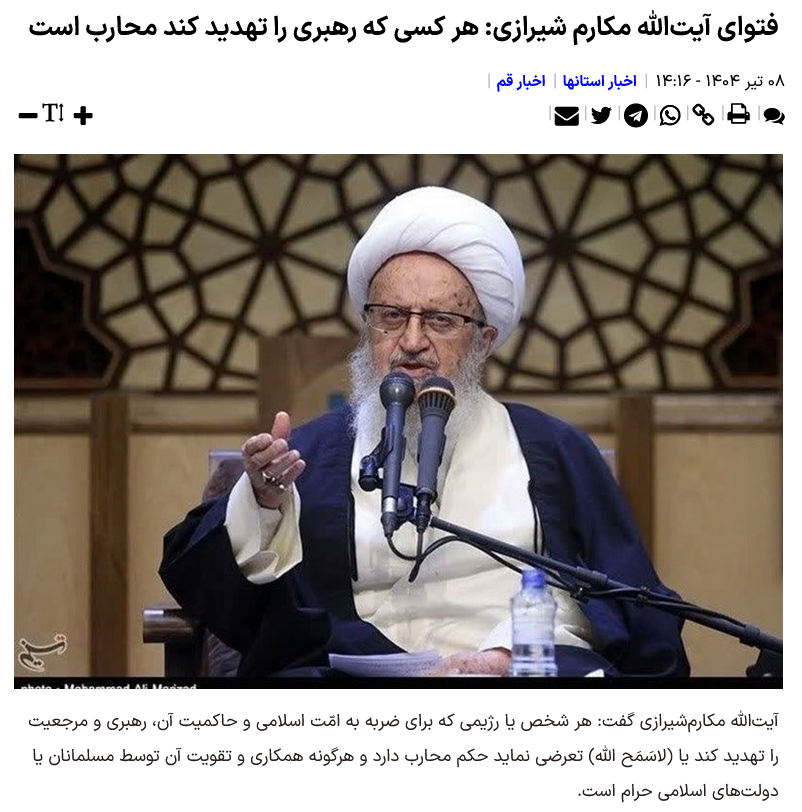 IRAN/Fatwa: Zusammenarbeit mit Droh-Länder +Politiker-innen un-islamisch/ US 500 %-Zoll-Gesetz kommt