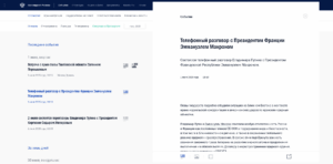 Telefonat Macron-Putin / Statement des Kreml zum Gespräch