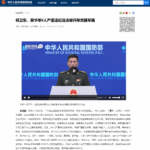Xi greift durch: 9 Generäle festgenommen (Korruption)/ Xi-Hardliner setzen sich in China voll durch