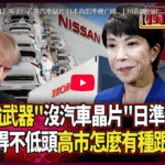 Videos: Was China-Analyst-innen zu aktuellen Lagen sagen