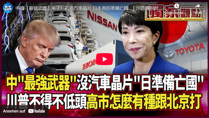 Videos: Was China-Analyst-innen zu aktuellen Lagen sagen