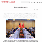 Johannesburg/Meeting: China-Premier Li Qiang trifft D-Kanzler Merz: Original-China-Meldung full text
