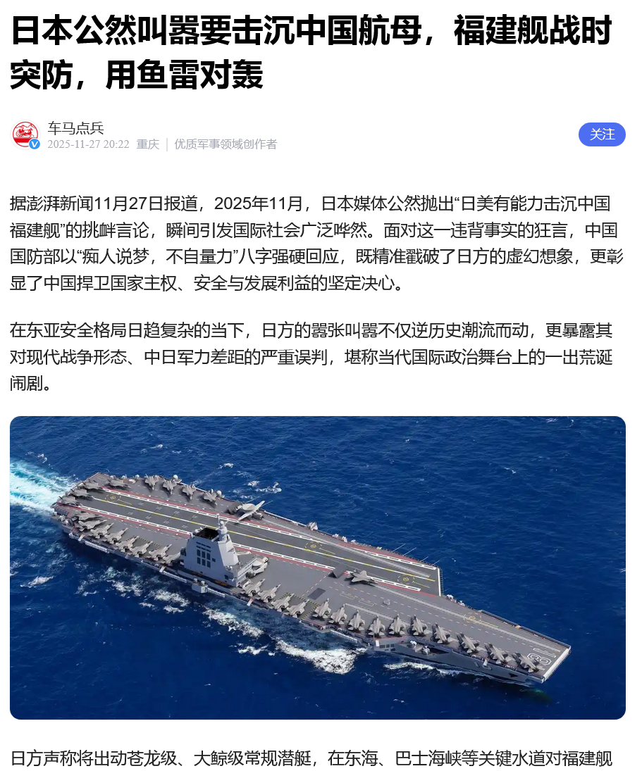 Japan-Medien: US+JAP-Kampfschiffe können neuen CHINA-Flugzeugträger versenken/ China Antwortet