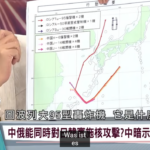 CHN+RUS-Bomber flogen Potsdam-(Japan)-Punkt-8 Route/ USA ratlos, weil CHN+RUS rein Völkerrecht umsetzen