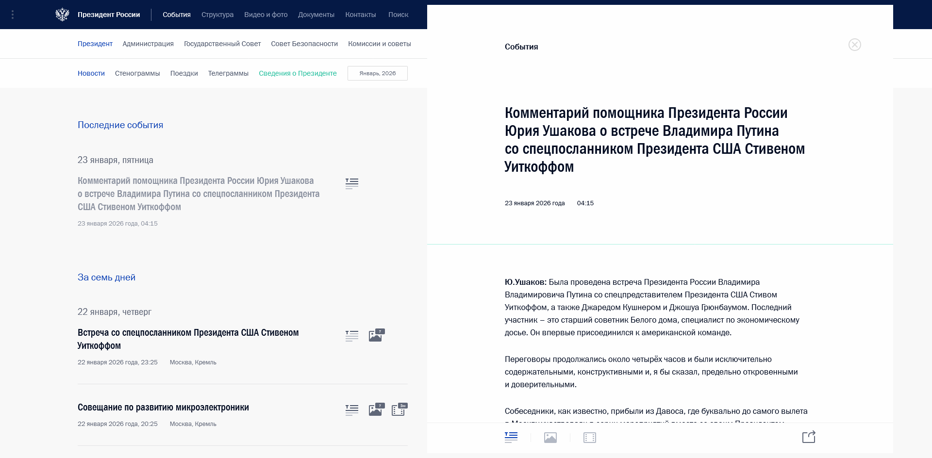 Kreml-Statement (Ushakov) zum Treffen Kushner-Witkoff-Gruenbaum-Putin