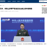 China/Höchste Generäle unter Korruptions-Verdacht: Weiter im Amt / Untersuchung läuft