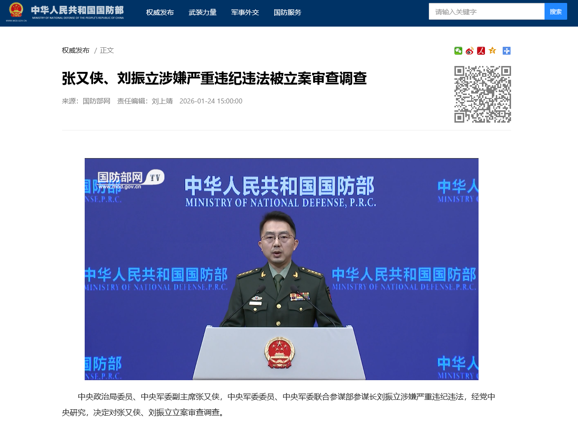 China/Höchste Generäle unter Korruptions-Verdacht: Weiter im Amt / Untersuchung läuft