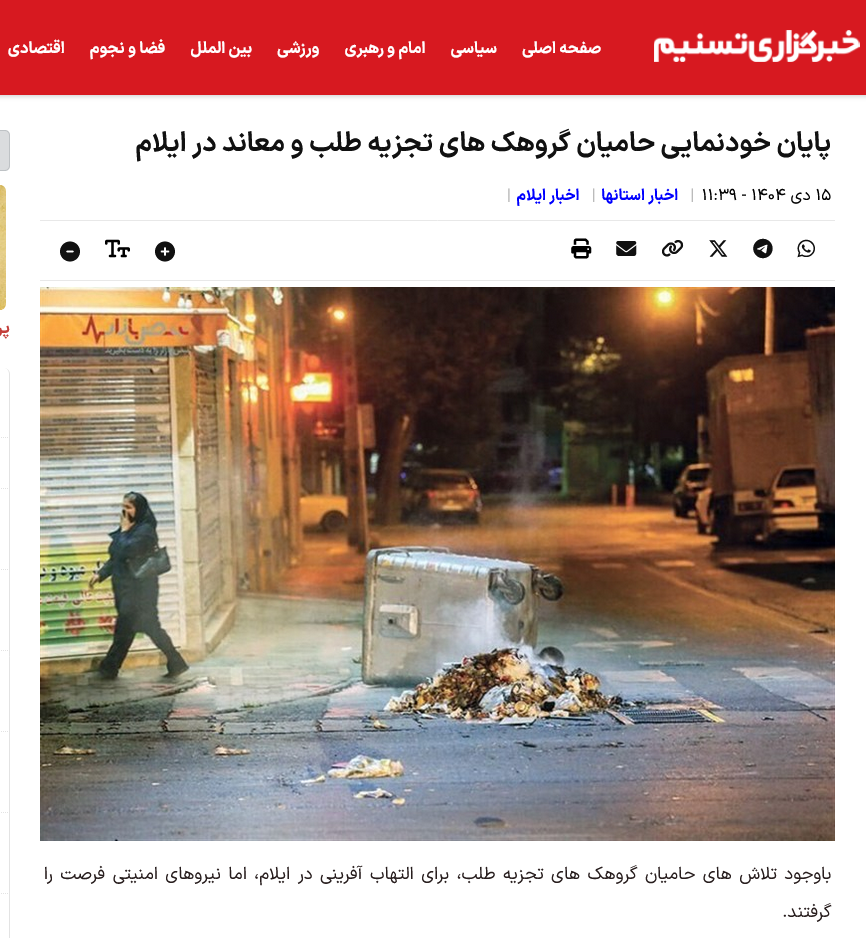 Iran/Todesopfer: Mehr Regime-treue Tote als Anti-Regime-Demonstranten?/ +mehr