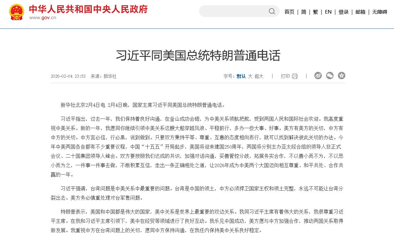 Xi-Trump-Telefonat / Offizielles Statement des Xi-Sekretariats zum Telefonat (full Text)