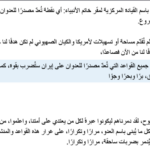 IRAN: Weitere Angriffe auf Nachbarländer, wenn diese den USA Basen für Iran-Angriffe zur Verfügung stellen