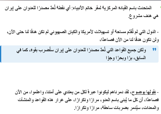 IRAN: Weitere Angriffe auf Nachbarländer, wenn diese den USA Basen für Iran-Angriffe zur Verfügung stellen