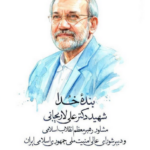Larijani-tot/ Offizielle Iran-Reaktionen: Gratulationen zum Märtyrertod, gefestigte Reihen, noch härtere Entschlossenheit