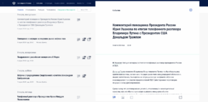 Trump rief Putin an: 1-stündiges Gespräch mit umfassendem Inhalt/ ABER keine substantiellen Ergebnisse