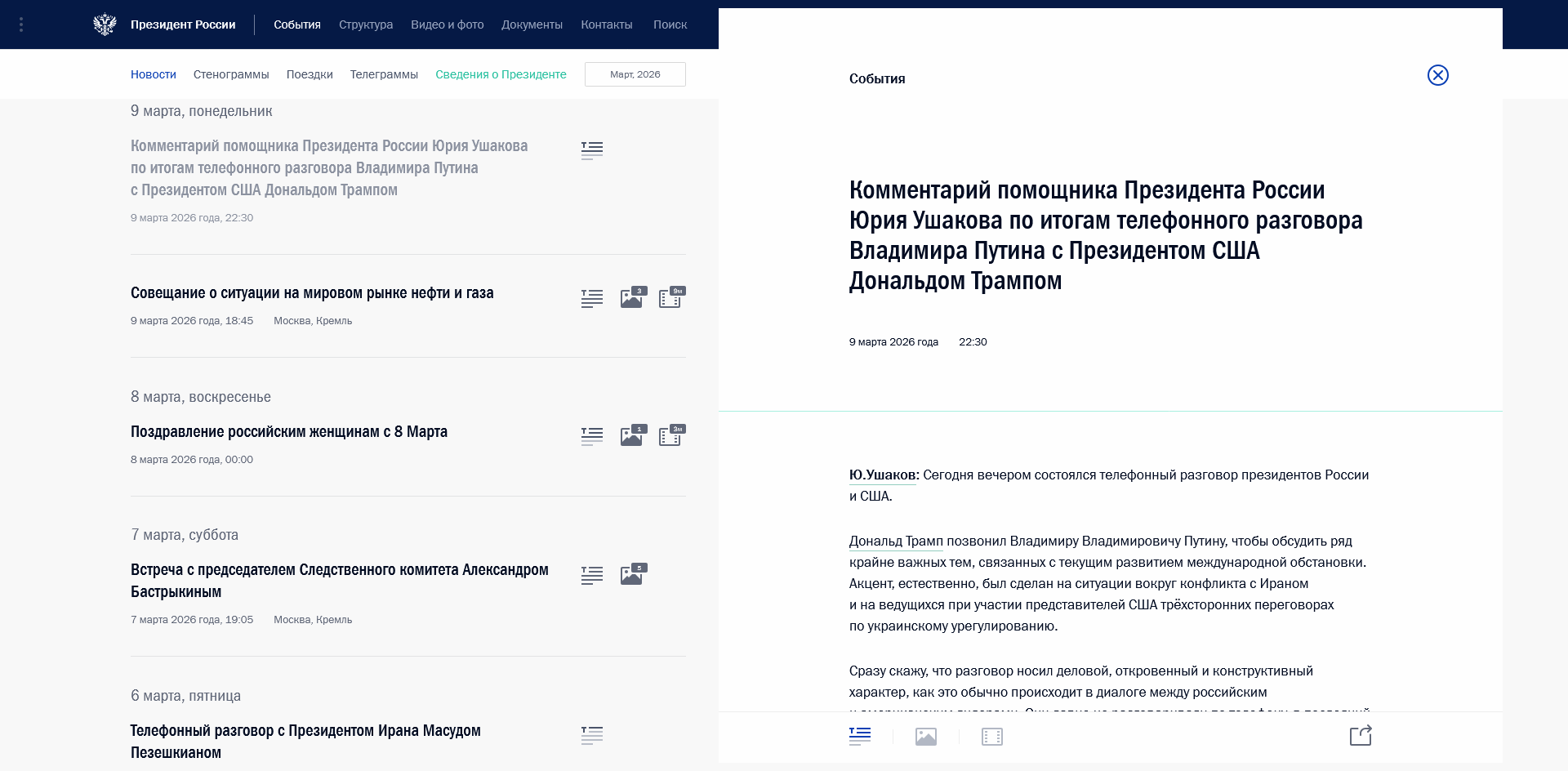 Trump rief Putin an: 1-stündiges Gespräch mit umfassendem Inhalt/ ABER keine substantiellen Ergebnisse