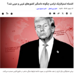 Einige Nachrichten +Artikel aus Iran: Zuversichtlicher Iran, Probleme für US+Westen