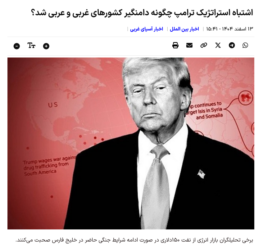 Einige Nachrichten +Artikel aus Iran: Zuversichtlicher Iran, Probleme für US+Westen