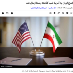 IRAN-Antwort auf US-15-Punkte: Gestern wurden die Antworten übermittelt