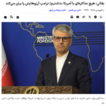 Iran/Meldungen: Plan über Hormuz-Maut-Tarife/ Pressekonferenz Außenministerium/ KEINE US-Verhandlungen/ +mehr