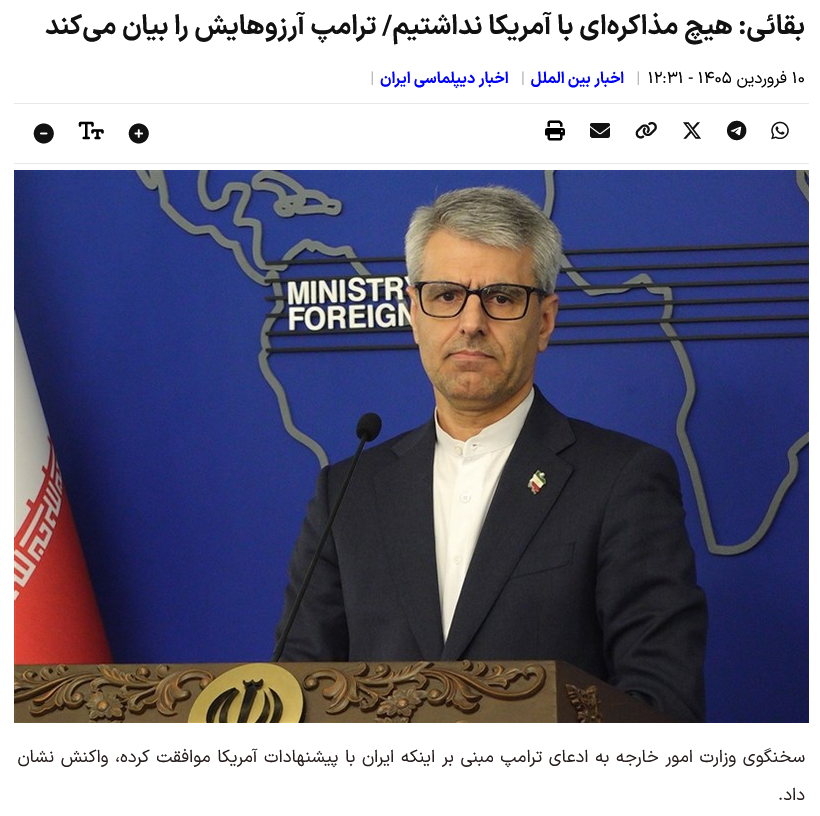 Iran/Meldungen: Plan über Hormuz-Maut-Tarife/ Pressekonferenz Außenministerium/ KEINE US-Verhandlungen/ +mehr