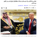 Offener Brief des Iran-Präsidenten an das US-Volk/ +mehr