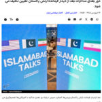 Pak-Armee-Chef in Teheran: US-Vorschläge übergeben= Iran berät über mögliche neue Verhandlungen