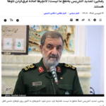 Iran: Waffenstillstandsverlängerung nicht in unserem Interesse/ Mobilisierung von Freiwilligenverbänden geht weiter