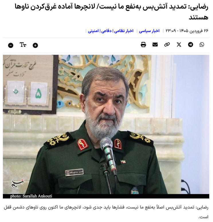 Iran: Waffenstillstandsverlängerung nicht in unserem Interesse/ Mobilisierung von Freiwilligenverbänden geht weiter