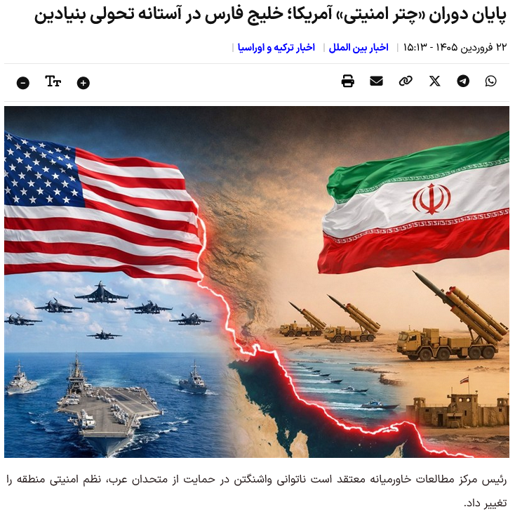 Iran-Artikel: Das Ende der Ära des US-amerikanischen „Sicherheitsschirms“/ +mehr