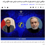 Ö-Außenministerin telefoniert mit Iran-Außenminister/ Beide betonen klare Haltung