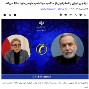 Ö-Außenministerin telefoniert mit Iran-Außenminister/ Beide betonen klare Haltung